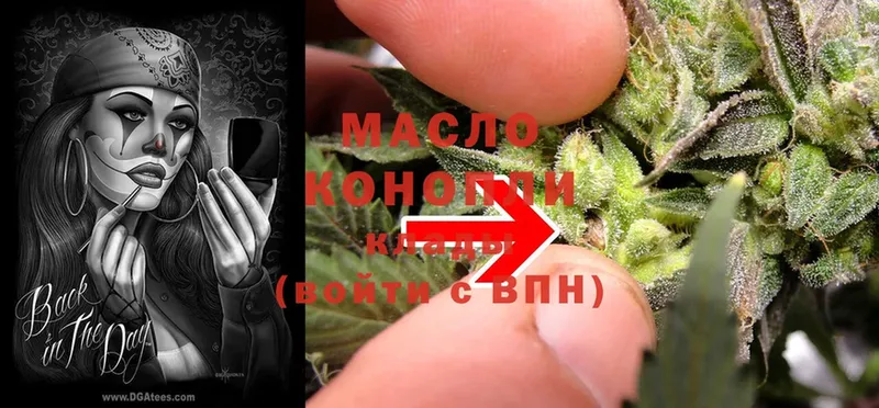 Дистиллят ТГК THC oil  Когалым 